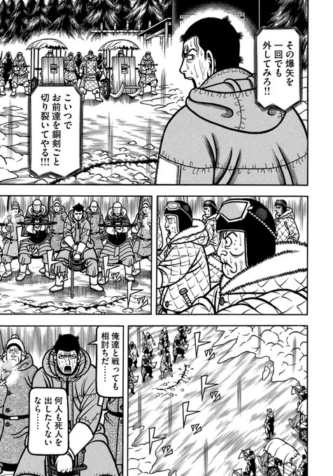 5/5） | 望郷太郎@モーニングでブロック連載中＆1巻～13巻発売中