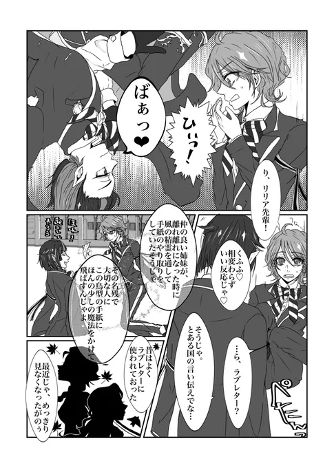 デュ監(2/5)
※避け用 twstプラス 
