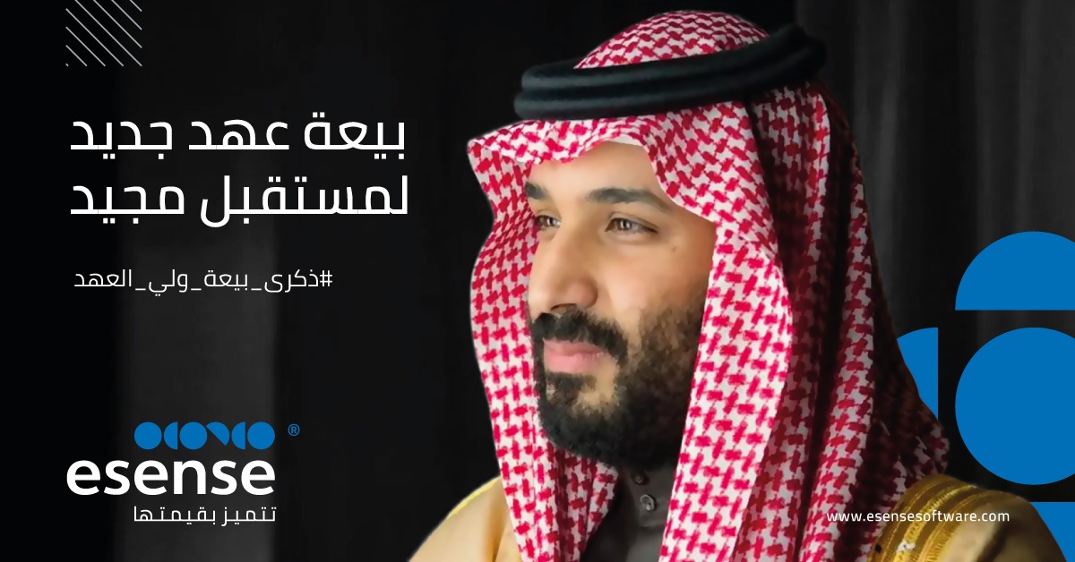 eSenseSoftware's tweet photo. على التغيير عاهدنا
وبالولاء لك بايعنا

#البيعة https://t.co/kyynKoakA8
