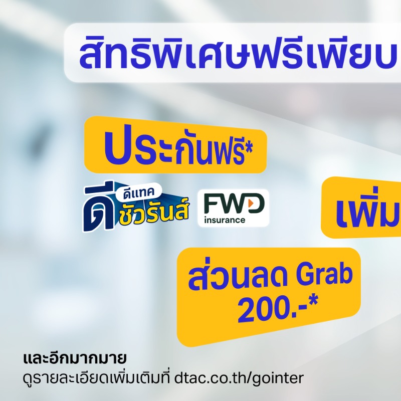 dtac's tweet photo. เน็ตแรงพร้อมบินไปทั่วโลก ✈️ #simGOinter คุ้มฟินก่อนบินถูกใจสายเที่ยว
📍 ซื้อเลย ร้านดีแทคและสนามบิน เพิ่มเติมกด > https://t.co/5zqz35J6Km
#ดีแทคเน็ตต่างประเทศ #simGOinterxEarth