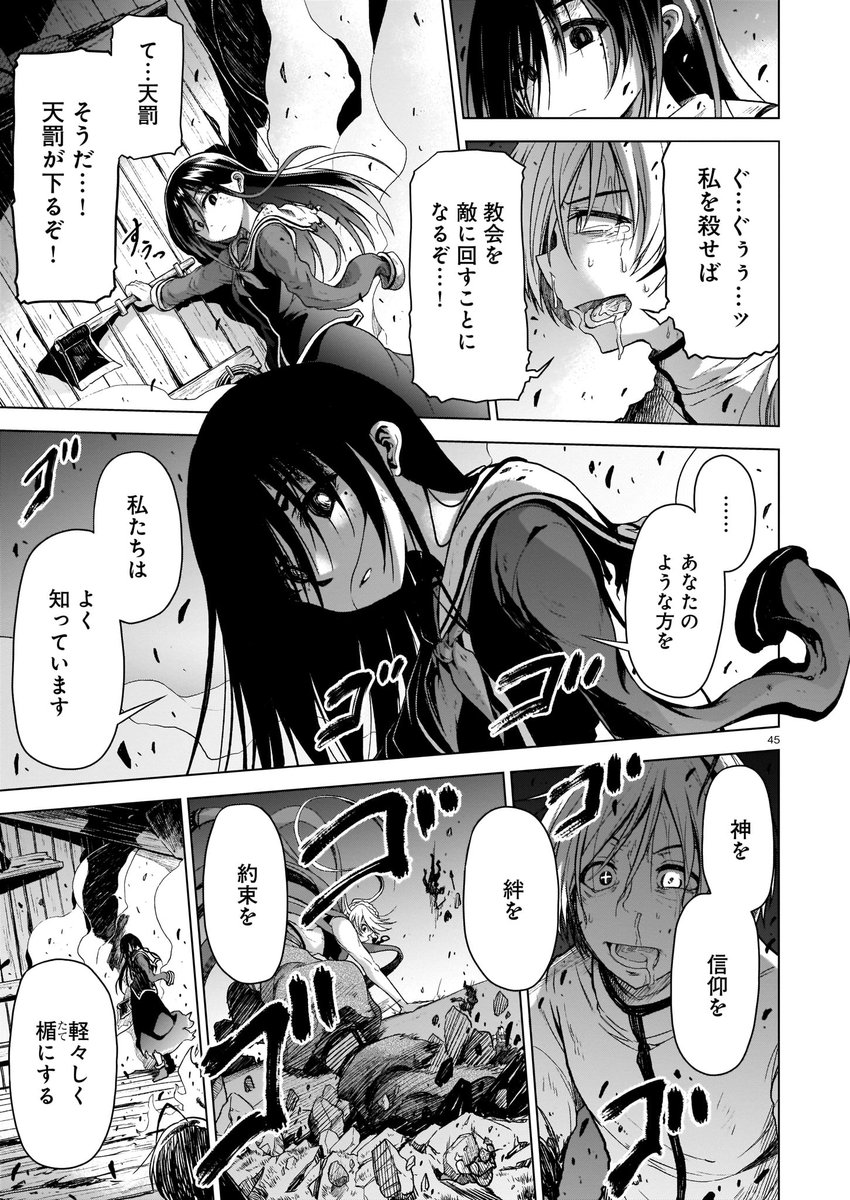 姉妹制度がある学園のお嬢様が、異世界で巨人を妹にする話 (12/14)  #漫画が読めるハッシュタグ