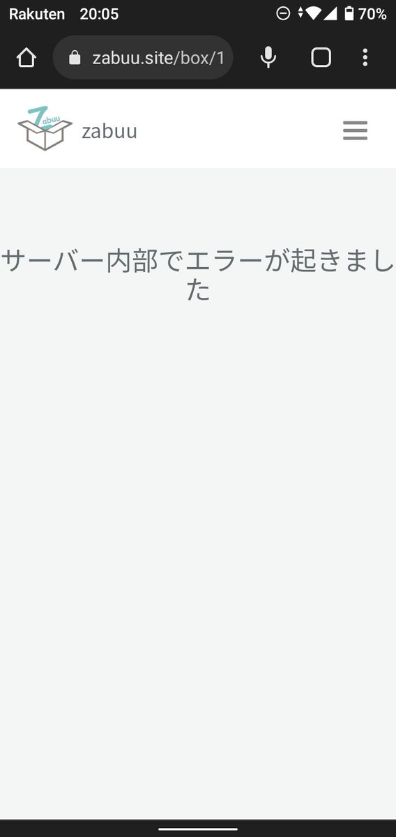 うーん
Zabuu､､､
復活しなかったら辞めるかぁ
結構おもしろかったけどなぁ
なんかbotが多かったって話も聞くし
なんか騙された気分やなぁ