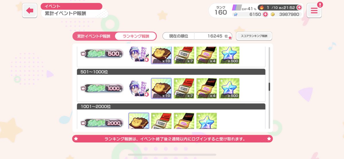 1000位までに入れと・ https://t.co/ZfJXFFxKp9