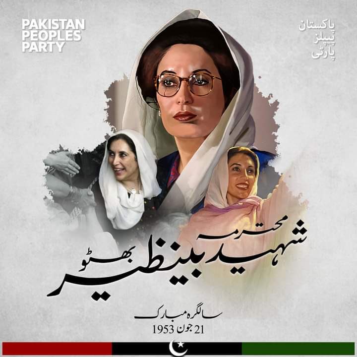 Happy Birthday to the Daughter of East Shaheed Mohtarma Benazir Bhutto. 
HumSabKiBenazir 