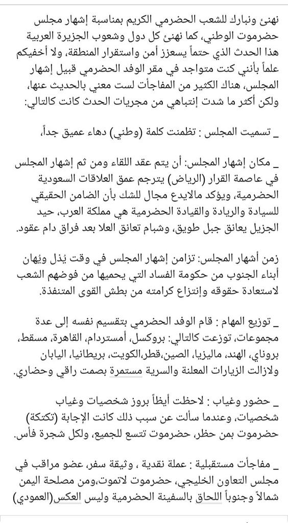 hadrime87's tweet photo. #المجلس_الوطني_الحضرمي https://t.co/JF2HEDTt1k