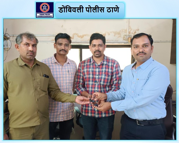 ThaneCityPolice's tweet photo. डोंबिवली पोठाचे सपोनि सानप व पोलीस अंमलदार सांगळे यांनी तक्रारदार प्रसाद खांडेकर यांच्या 5 वर्षीय मुलीचे #HearingMachine रु.६,००,००० /- किंमतीचे हे डोंबिवली मध्ये प्रवास करीत असताना गहाळ झाल्याने त्याचा CCTV व तांत्रिक मदतीच्या आधारे शोध घेऊन तक्रारदार यांना परत केले. https://t.co/ExmVcpOCNR