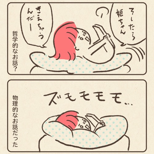 実は私、オフトゥンの国からきたかぐや姫なんです
 (2/2) https://t.co/69W41yhDxJ