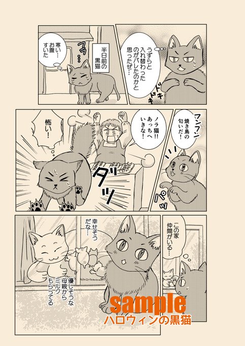 きよにゃ(@kiyonya3) さんのマンガ一覧 : 9ページ目 | ツイコミ(仮)