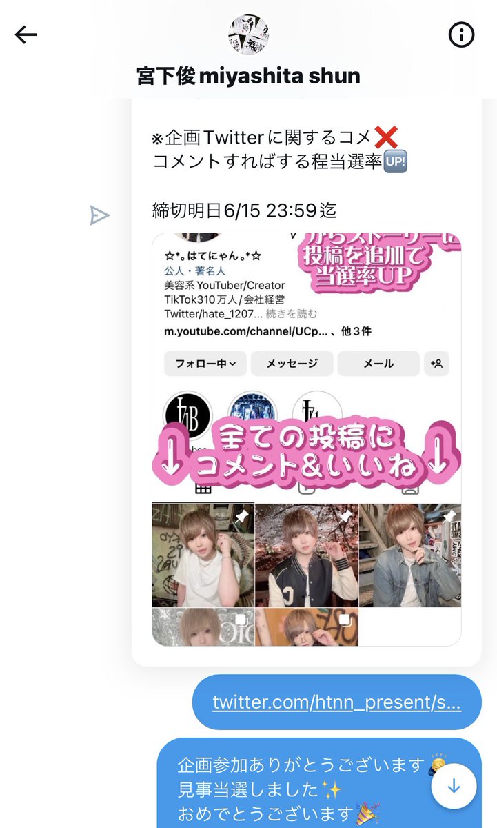 🔔はてにゃん🔔 tweet media