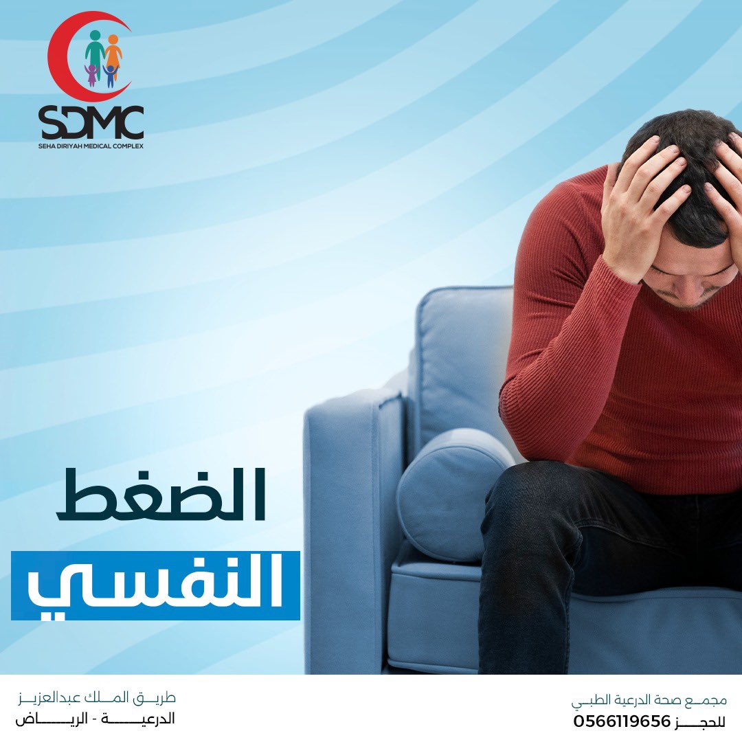 مؤشرات الضغط النفسى 👇

- الافراط فى التفكير السلبى. 
- صعوبات فى النوم .
- الإرهاق الذهنى .
- التأجيل والتسويف.
- التجنب والعزلة. 
- نوبات الغضب .
- سلوكيات مدمرة للذات .

#مجمع_صحة_الدرعية_الطبى #صحة
#الصحةالنفسية #الضغط_النفسى #اضطرابات
#التوحد #مجمع_طبى #الانفصام