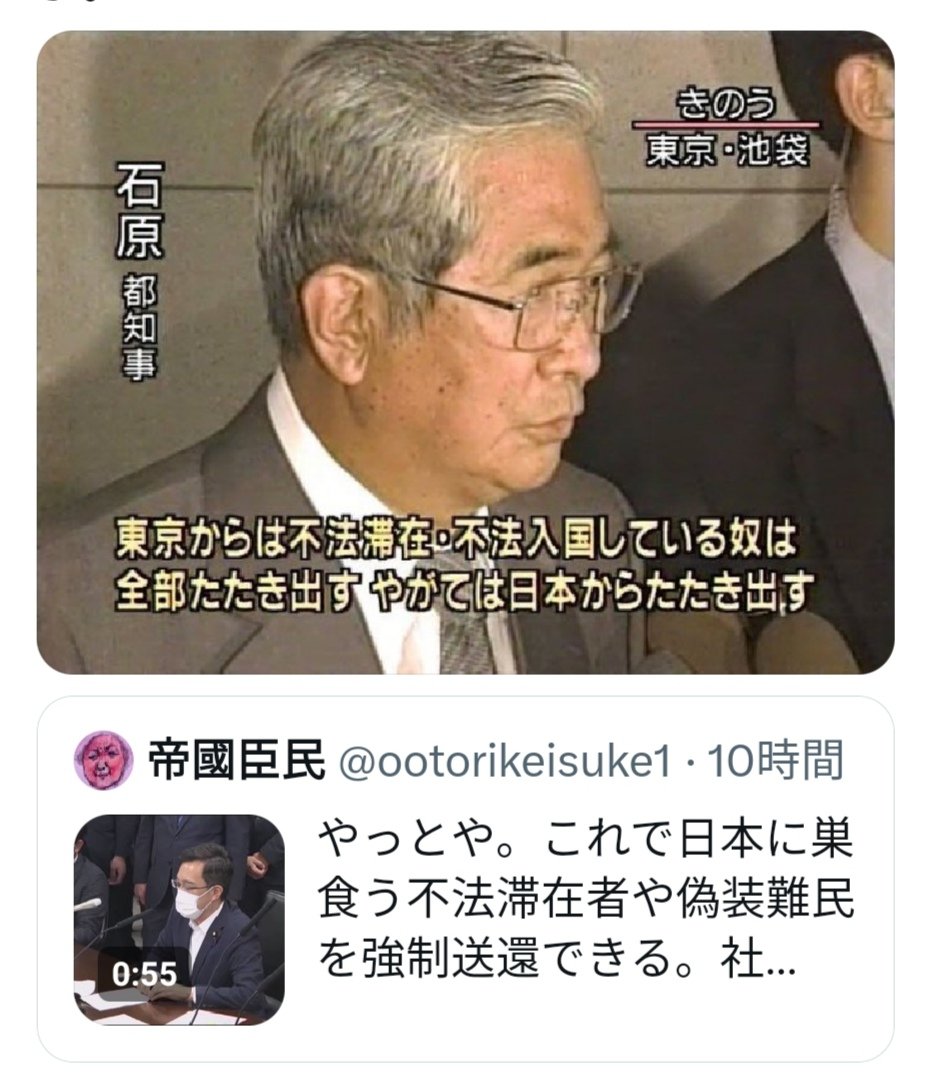 UgCp4's tweet photo. @nikone_niko25 #JapaneseConservative #Tokyo
illegalstay #Immigration #Japan https://t.co/5KpvvuP03N