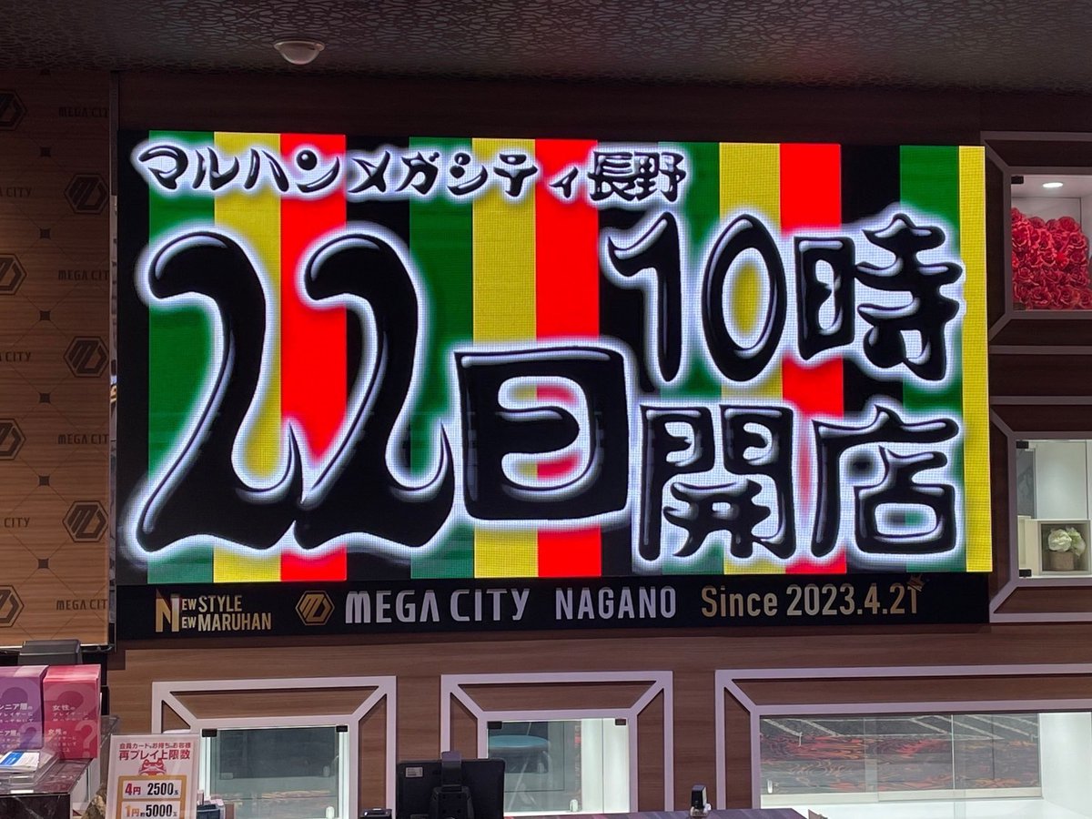 shinsyukaidou's tweet photo. ~22日(木)のお品書き①~
【やばたにえん🍵①②③のつく日はメガシティの日】
マルハンメガシティ長野🔥🔥

【月① 黙って出す②の日】
ニューアサヒ青木島🔥🔥

【風林火山 ななライズ全体 別格②の日】
マルハン塩尻🔥🔥

【SECONDIMPACT②の日】
チャンピオンOZ🔥🔥
※ほぼ2台並び仕掛け👑
#長野 https://t.co/i2USD11IOZ