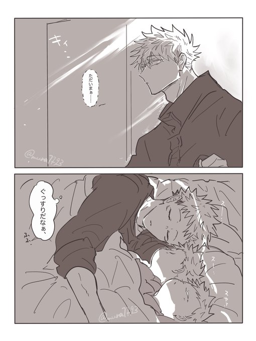 ムラ(@mura77_93) さんのマンガ一覧 : 古い順 : 14ページ目