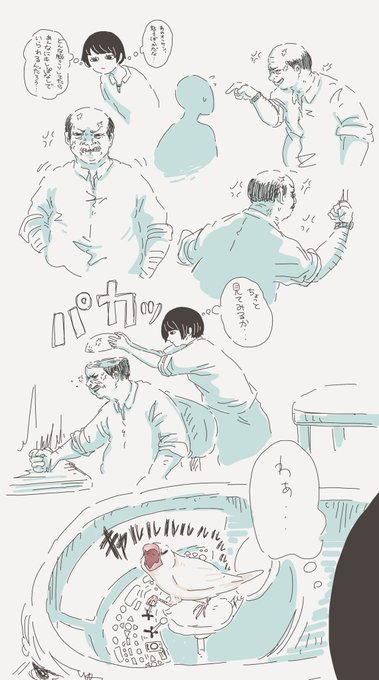 ずっと怒っているおじさん