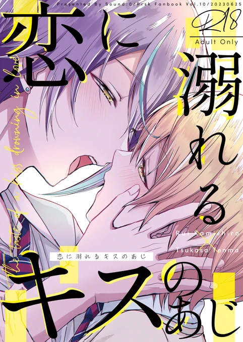【6/25巡ステ】類司新刊サンプル
https://t.co/7xSkJKcx5g
56ページ|B5|R18
ショーのキスシーン練習から始まる両片思いなれそめ初夜本。
■会場限定ノベルティ:ジュンブラ紙相撲・A4両面クリアファイル
■書店委託:とらのあな・BOOTH
(1/2)🎈🌟 
