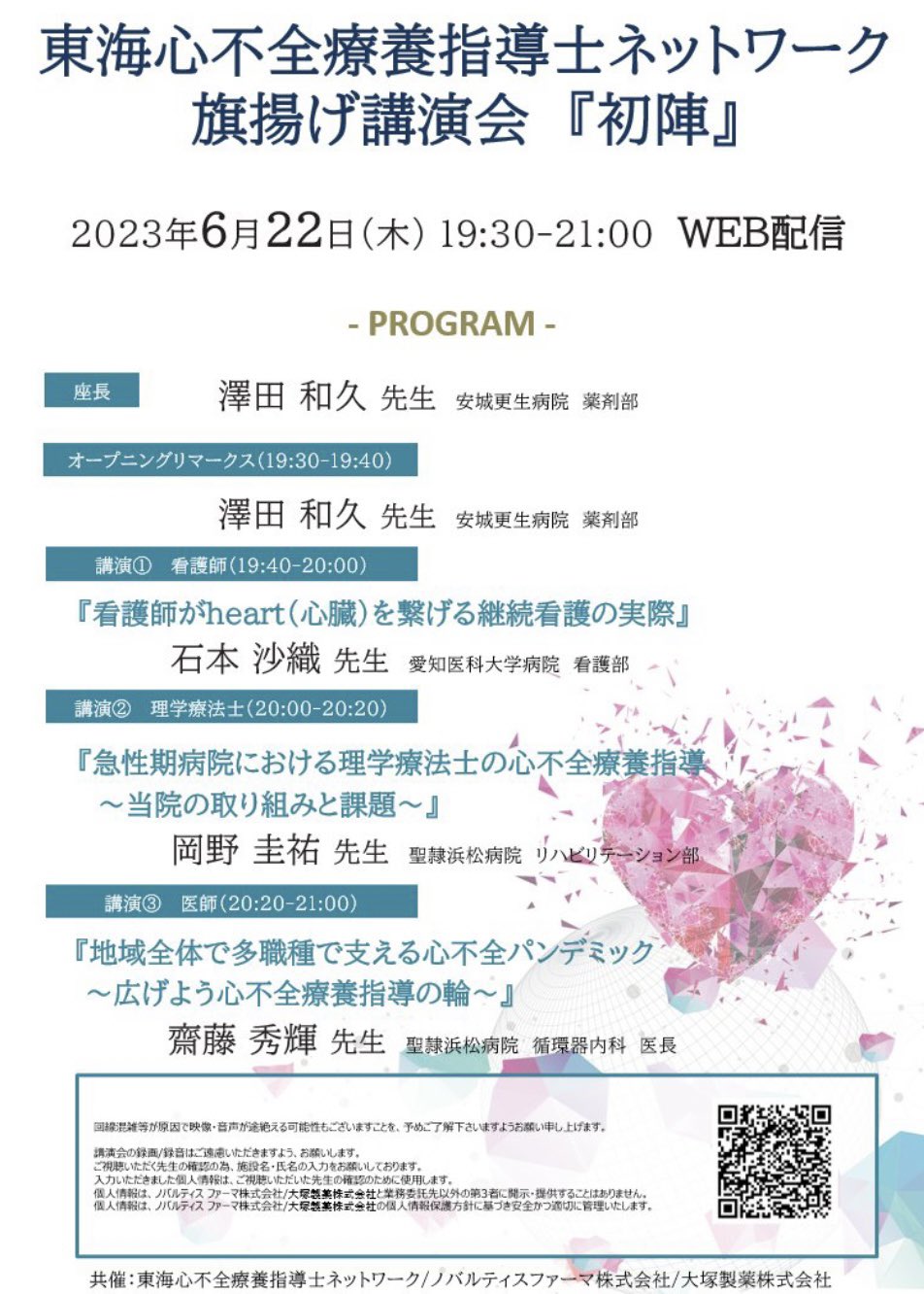 幻想的 ☆明日から活用できる心不全の理学療法 | www.uninta.edu.br