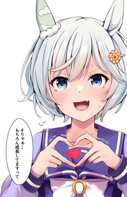 セイウンスカイが恋愛強者になるまであと〇〇日  総集編表紙セイウンスカイさん、一言お願いします  #ウマ娘  #セイウンスカイ
