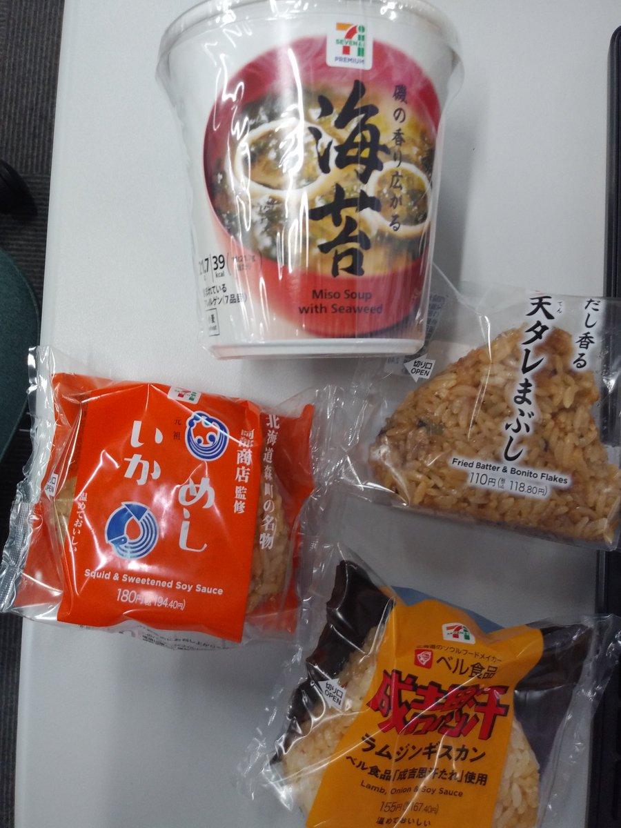 昼食平八ランチ 今日のランチはセンシティブなおにぎり♪(笑) 2023.06.21ベル食民成吉思汗🍙が１個だけあった。。(笑) 迷ってるヤツいたけど、奪い取ってやったわ。。(笑) 迷わず買えよ、🐏🍙♪(笑) あ、今日は全部ごはんに味のついたおにぎり🍙♪(笑