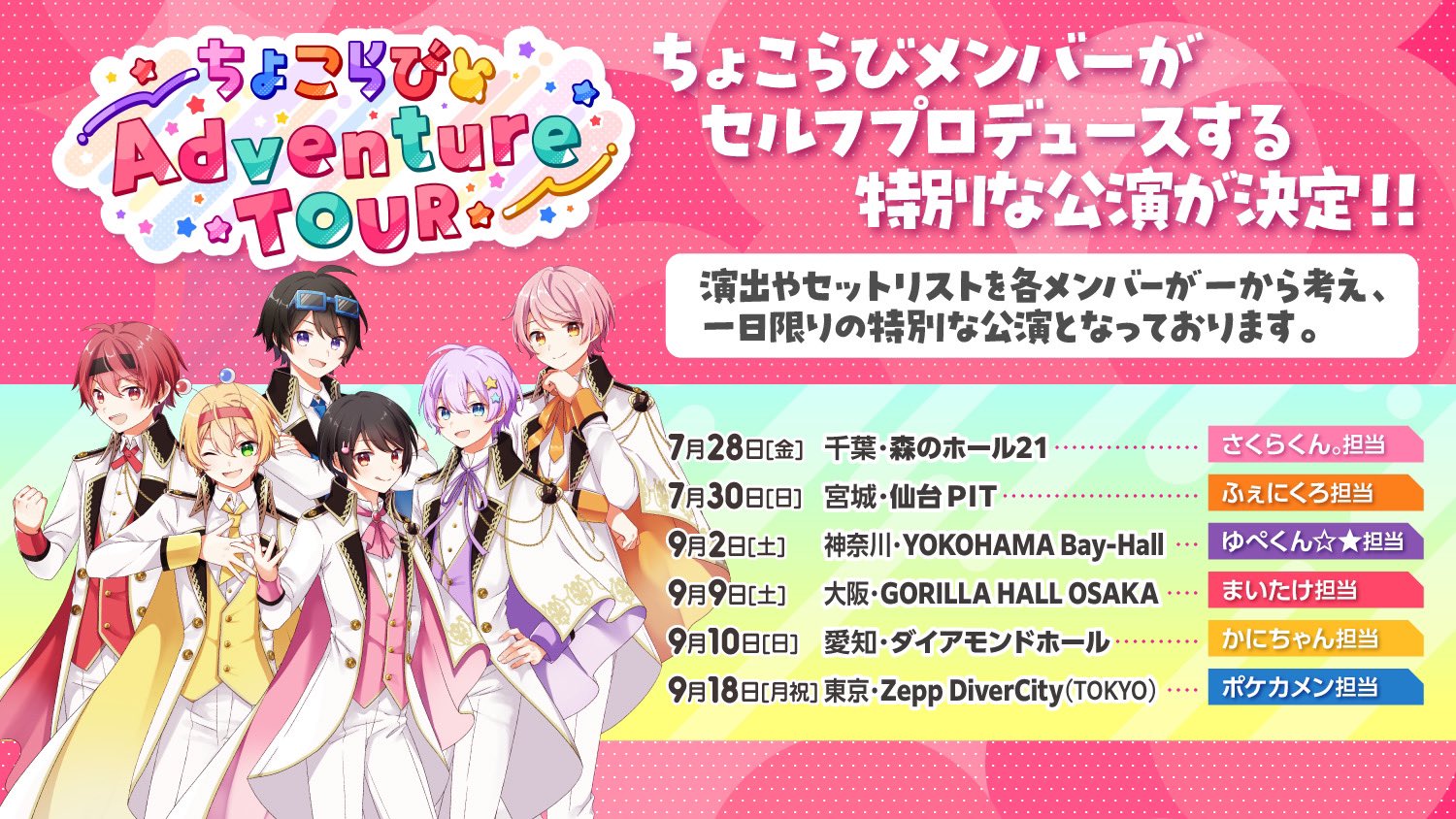 ちょこらび🍫🐰【公式】 on X: 