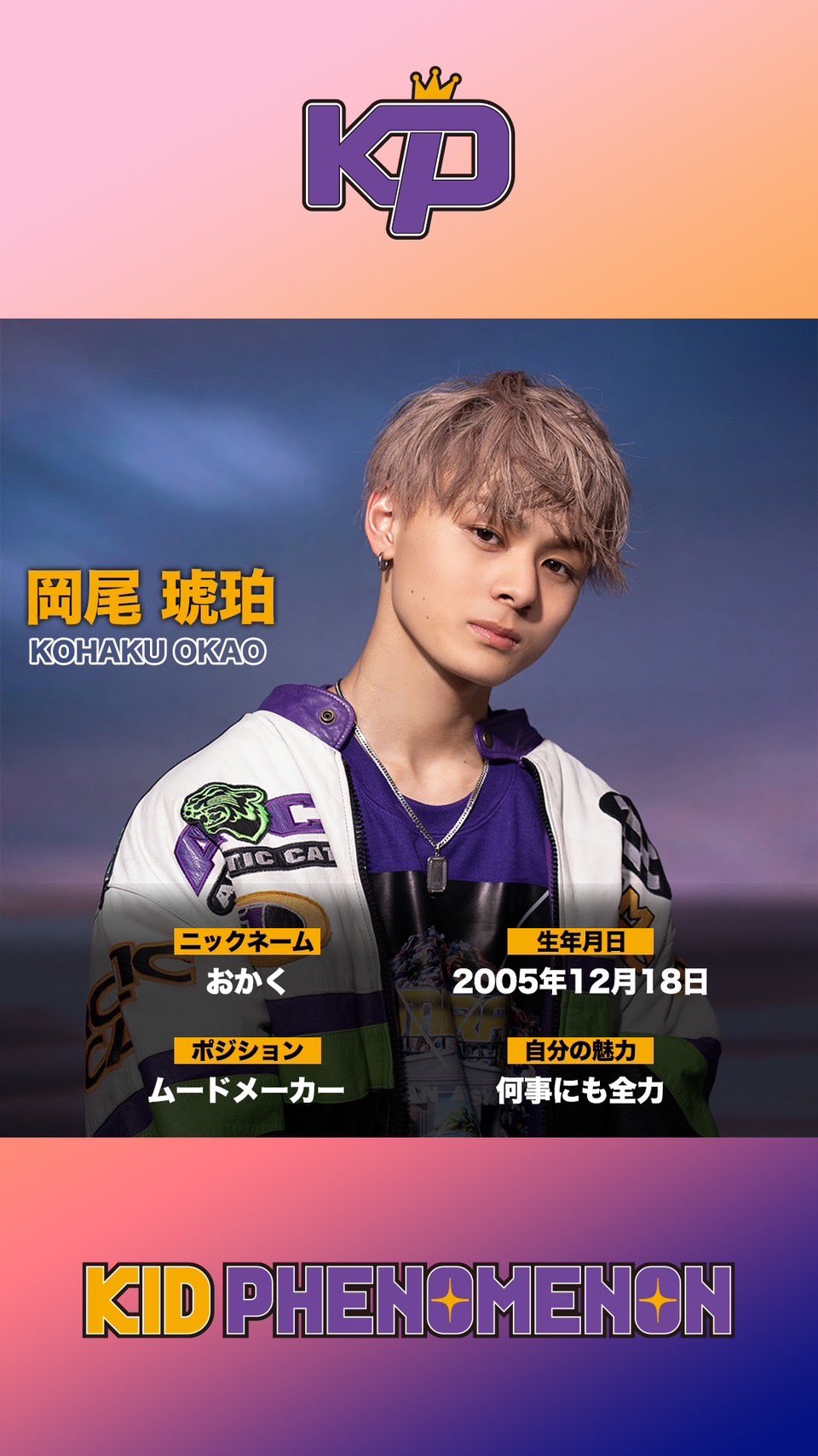 KID PHENOMENON【公式】 on X: 