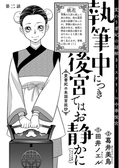 怪我した男を助けたら、なんやかんやあって皇帝のために犯人捜しすることになった。 (1/9)  #漫画が読めるハッシュタグ