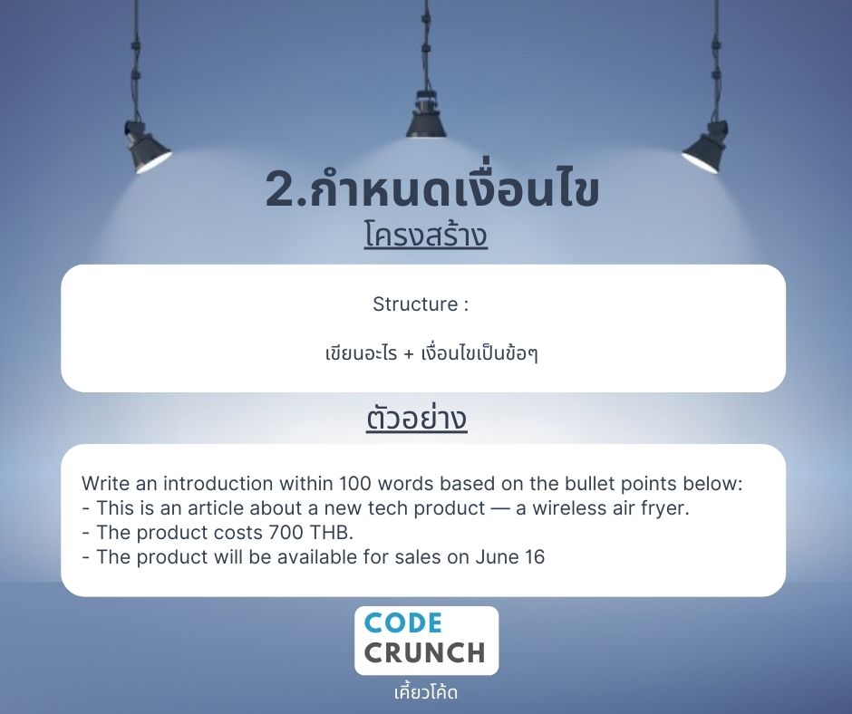 เคี้ยวโค้ด - codecrunch tweet media