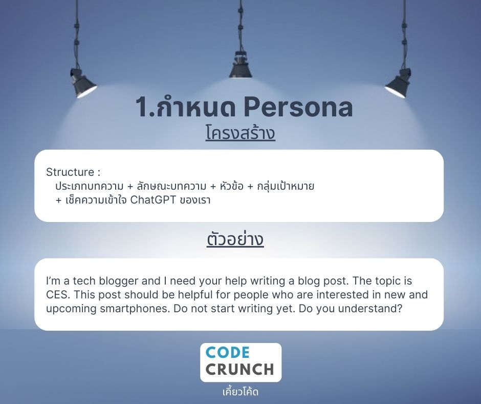 เคี้ยวโค้ด - codecrunch tweet media