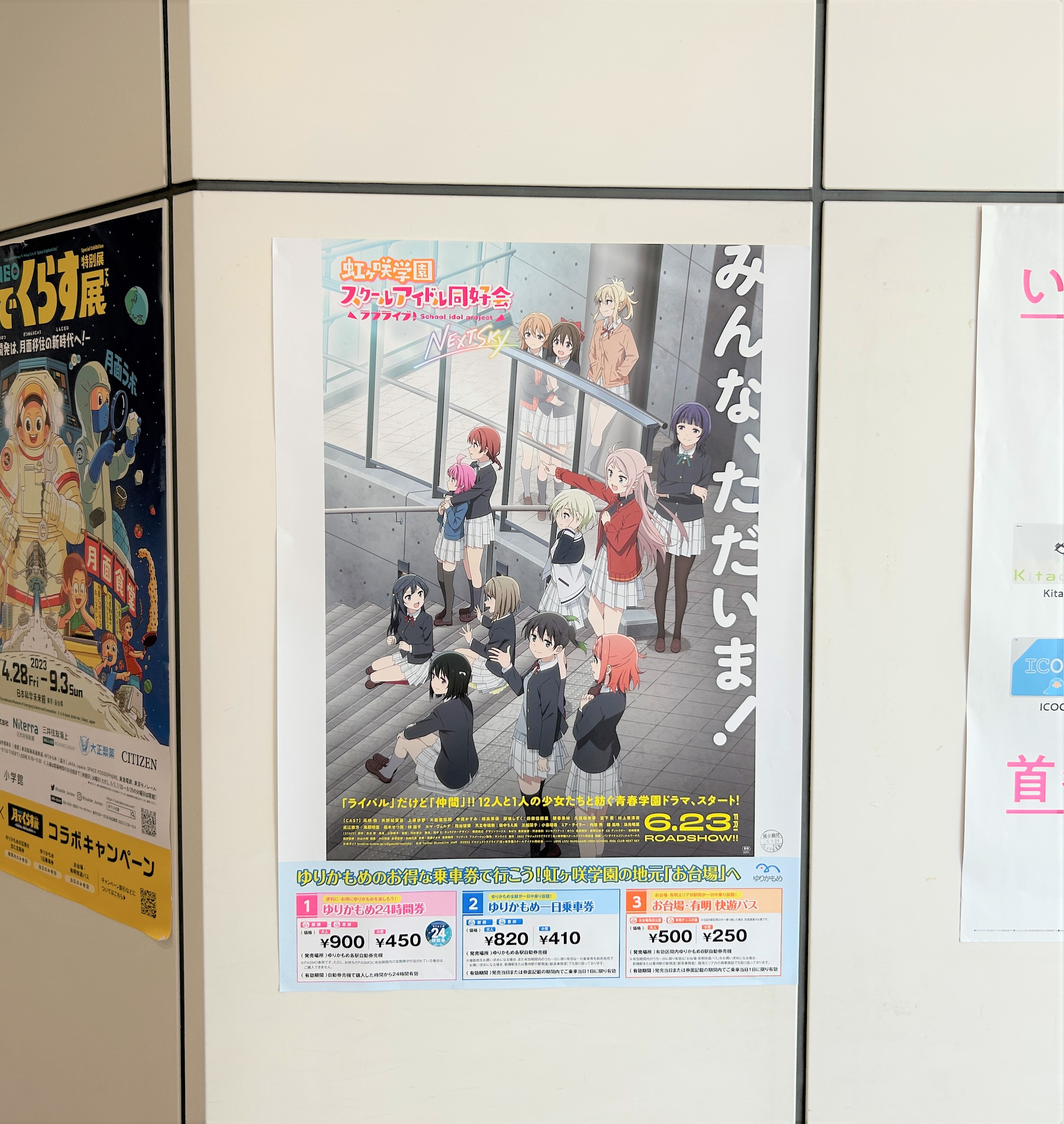 ラブライブ！シリーズ公式 on X: 