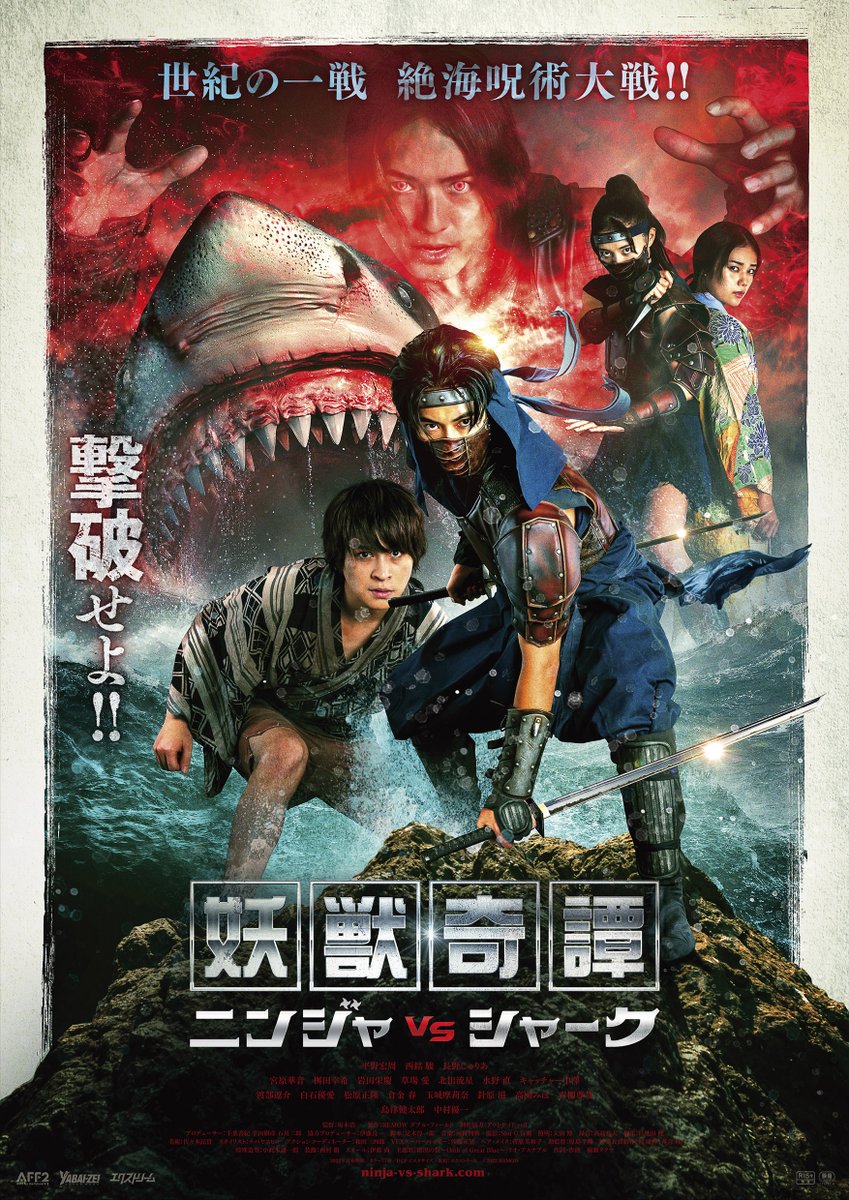 CinemaOriental's tweet photo. 🇯🇵El segell YABAI-ZE! de Yoshinori Chiba ha escollit el #FesNits23 per presentar el seu cine salvatge. El J-Horror ressucita amb taurons gegants, acció ninja, llegendes urbanes i cultes satànics. 🔪
🩸 There Will There will be blood. Lots of it! 🩸
@CCVicJoanTriadu @vic_cultura https://t.co/IYyGxP3k5O