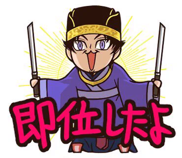 まじでいつ使うんだのやつ