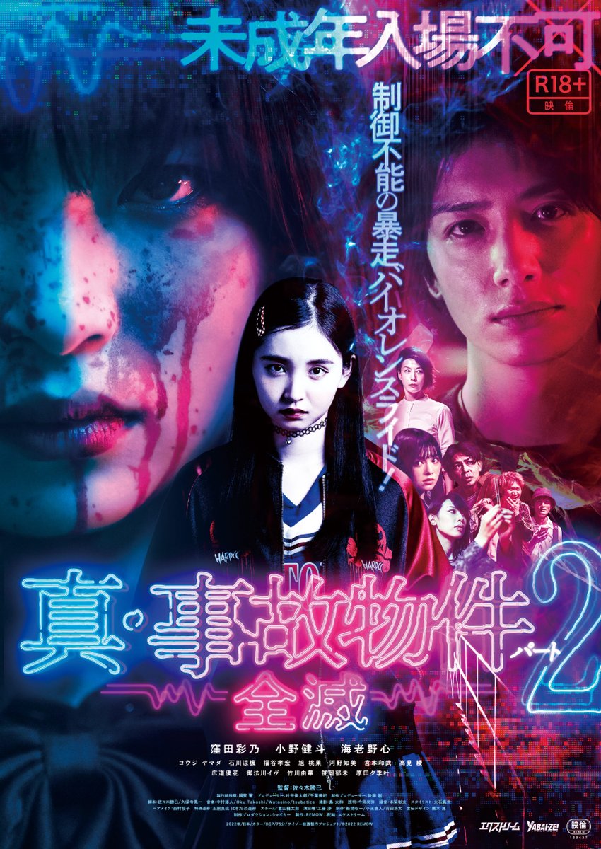 CinemaOriental's tweet photo. 🇯🇵El segell YABAI-ZE! de Yoshinori Chiba ha escollit el #FesNits23 per presentar el seu cine salvatge. El J-Horror ressucita amb taurons gegants, acció ninja, llegendes urbanes i cultes satànics. 🔪
🩸 There Will There will be blood. Lots of it! 🩸
@CCVicJoanTriadu @vic_cultura https://t.co/IYyGxP3k5O