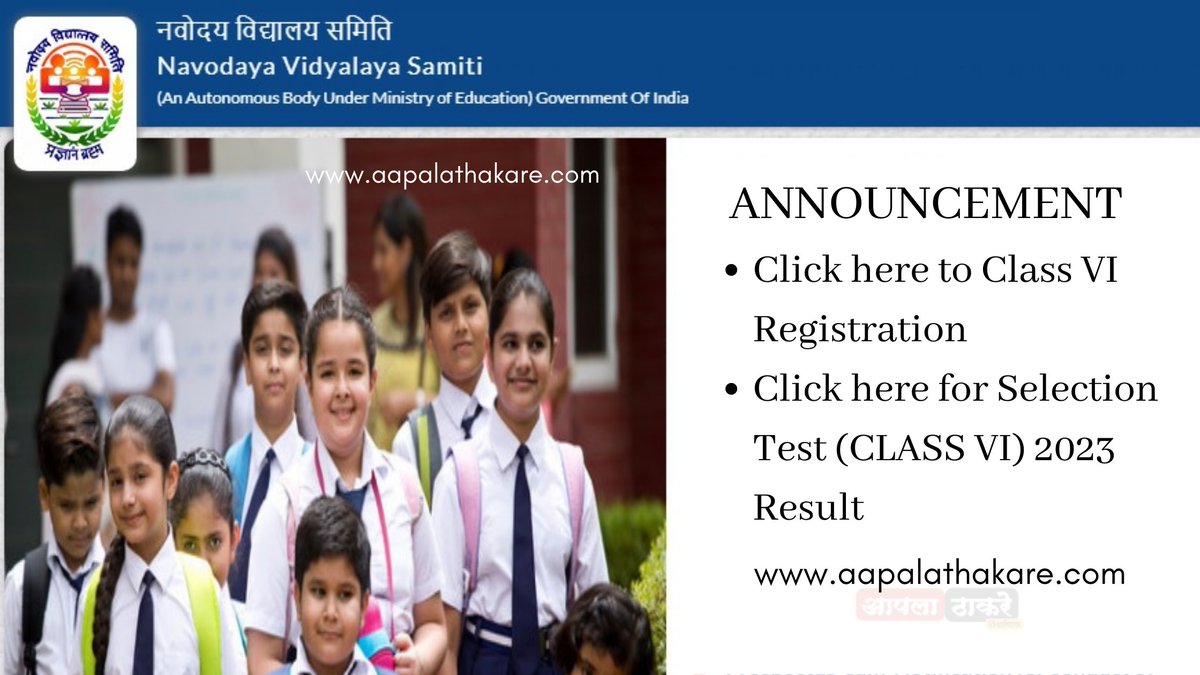 AapalaThakare's tweet image. latest updates on the Class VI JNVST 2023 results! 
Click here to view the results and get a sneak peek into the future of education. 

#JNVST #ClassVI #Results2023 #education 

Class VI JNVST 2023 चा निकाल पाहण्यासाठी येथे क्लिक करा
aapalathakare.com/2023/06/jnvst-…
