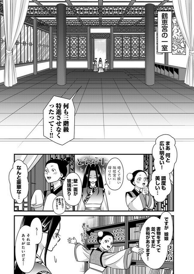 怪我した男を助けたら、なんやかんやあって皇帝のために犯人捜しすることになった。 (8/9)  #漫画が読めるハッシュタグ
