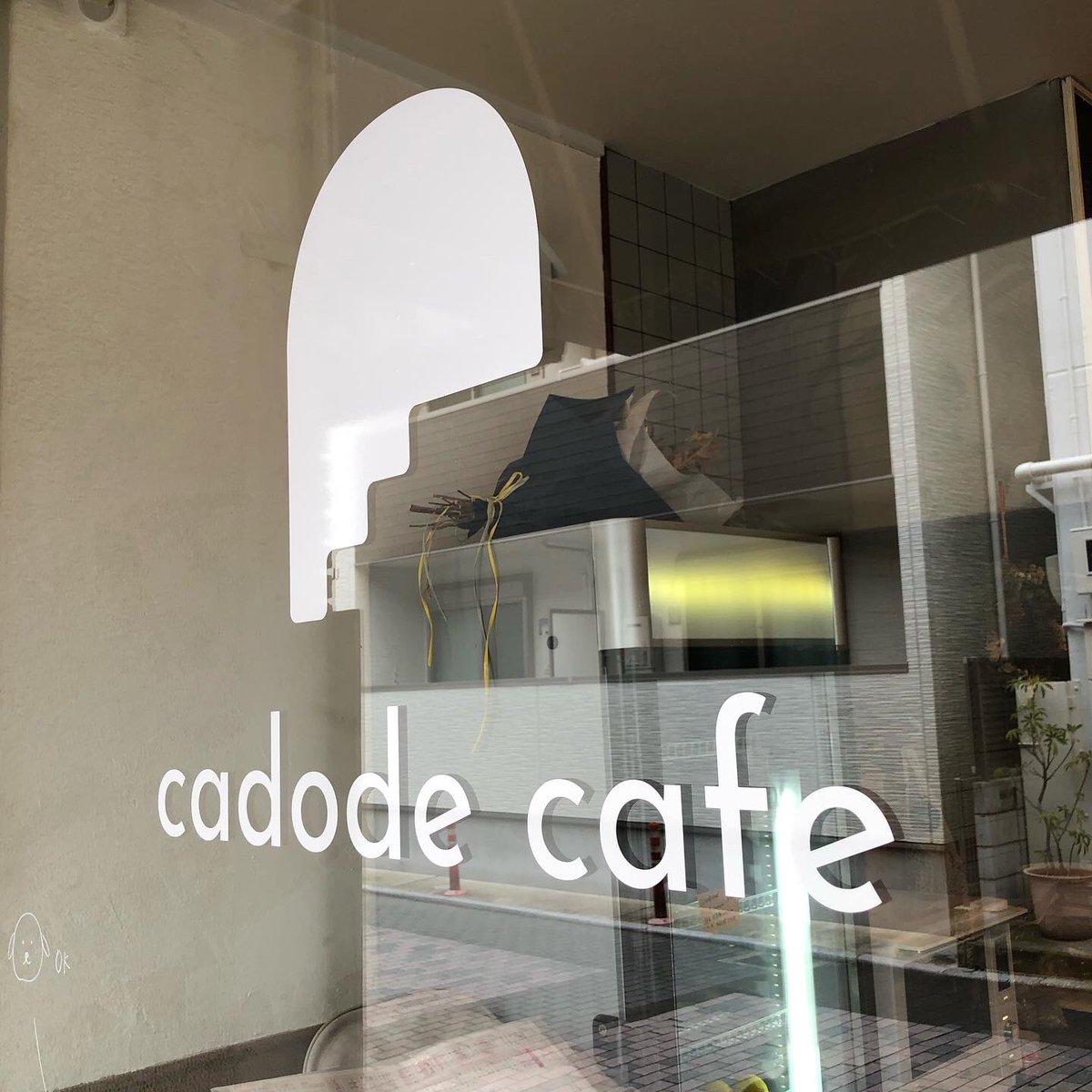voiceofcoffee's tweet photo. 先月オープンしたcadode cafeさん。そこは既に小学生からお年寄りまで気軽に立寄るコミュニケーションスポットになっていました。コミュニケーションの場を色んな形でもっと広げていくこれからの構想も伺いとても楽しみなcafeが出来ました。美味しいコーヒーとお菓子も是非。 https://t.co/L1S5hcWZov