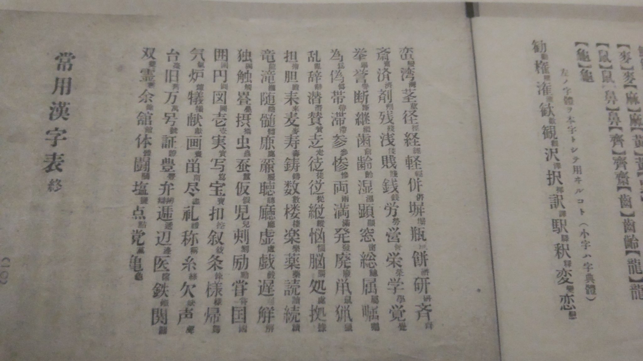 マイクラ 人気アイテム 拾萬字鏡  X: on 文学・小説