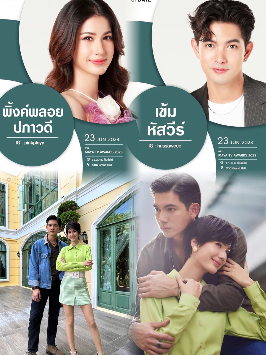 SukayOnonae's tweet photo. รอลุ้นวันที่ 23 มิ.ย.นี่ กับงาน Maya TV Awards 2023 ว่าพระนาง จากละคร “เมืองแก้ว” จะได้รับรางวัลอะไรกันบ้าง เห็นทั้งคู่มีชื่อเข้าชิงหลายสาขาเหมือนกัน ระหว่างรอละครเมืองแก้วถ่ายทำ ก็ร่วมลุ้นรางวัลไปกับน้องทั้งสองคนก่อนนน 🏆🎖️
#พิ้งค์พลอยปภาวดี 
#เข้มหัสวีร์ 
#MAYATVAWARDS2023 https://t.co/O28M2nj7us