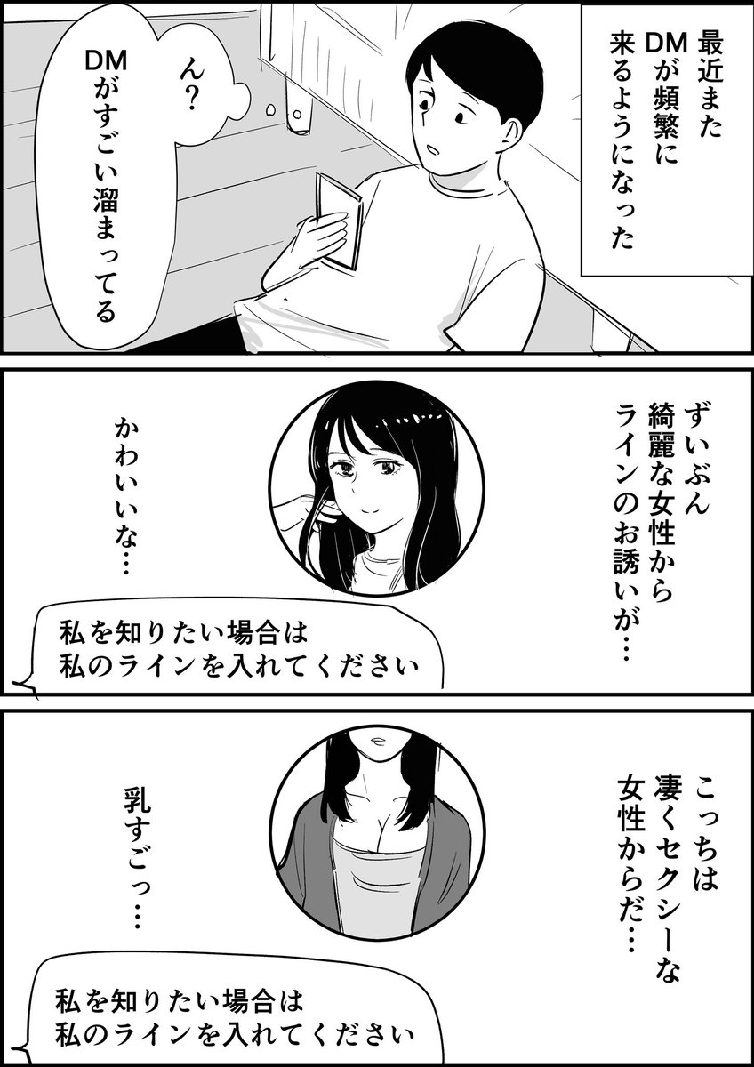 詐欺も多様性の時代　1/2 https://t.co/w2hm9kLv9J