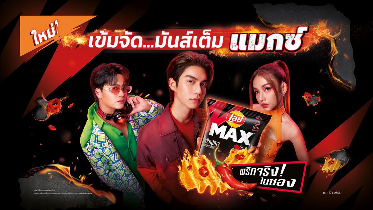 เลย์ แมกซ์ ชวนวัยมันส์เป็นตัวเองให้เต็มแมกซ์ในงาน MAX REBORN พร้อมจัดเต็มกิจกรรมมันส์เต็มแมกซ์ ตลอด 2วันต่อเนื่อง ตั้งแต่ 25 – 26 มิ.ย.นี้ 
#LAYSMAX #เข้มจัดมันส์เต็มแมกซ์ #UNLEASHYOURINNERMAX
#bbrightvc #NONTTANONT 
#BOWKYLION #proxieth #SaveG #bonnadol

facebook.com/11175852100901…