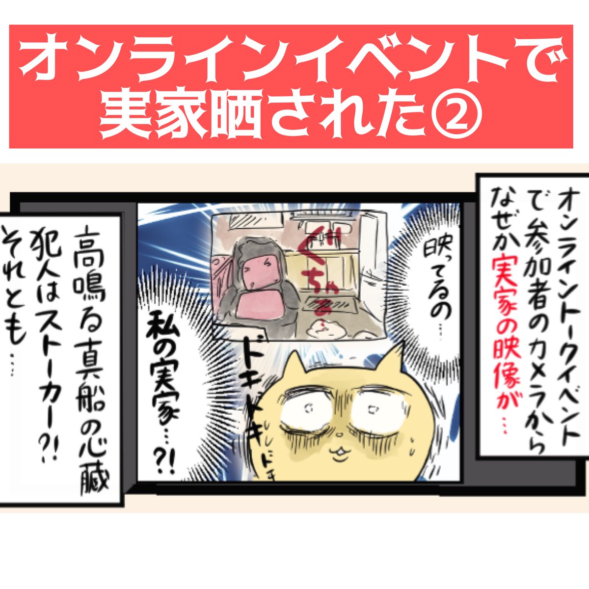 本当に怖いのは、人間②(1/2)

これやられると、大抵の人はまじでビビる。
#漫画が読めるハッシュタグ https://t.co/G9OLsNkdP7