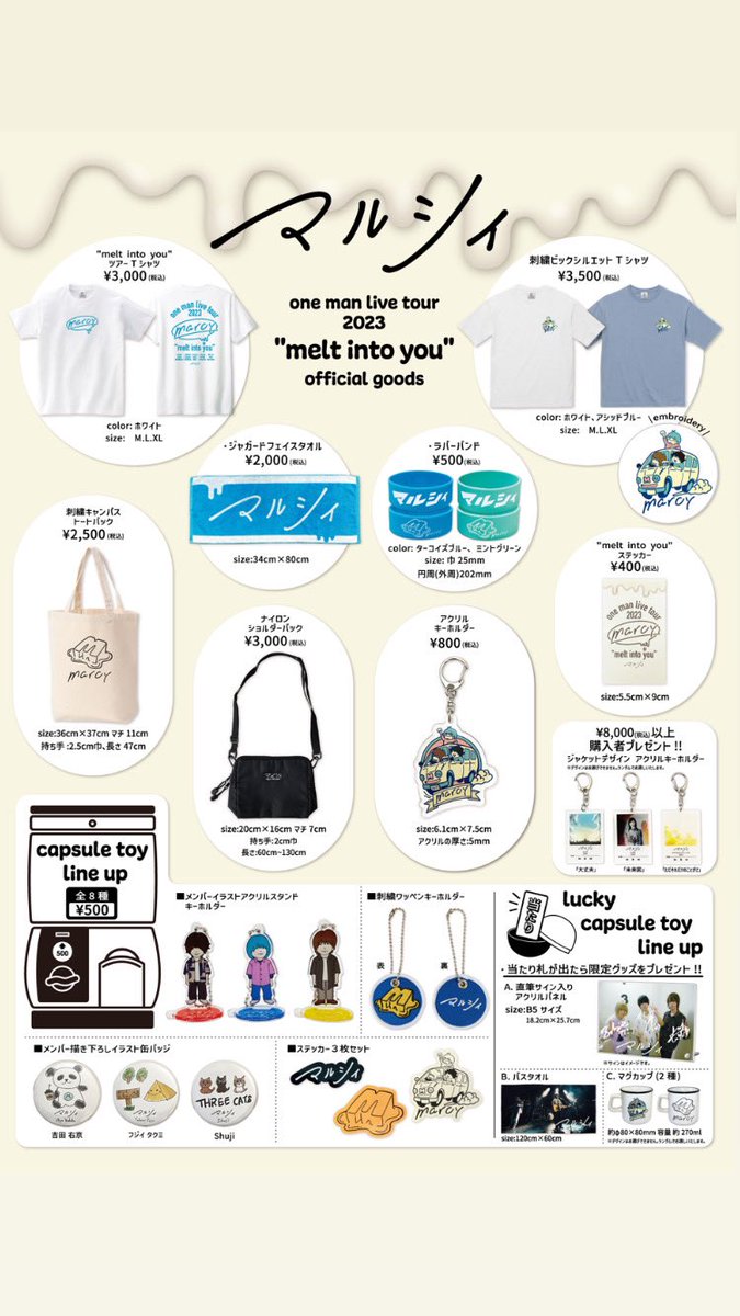 マルシィ新グッズ！！ いいでしょ！？！？！！？ 俺177㌢ 刺繍ビッグT