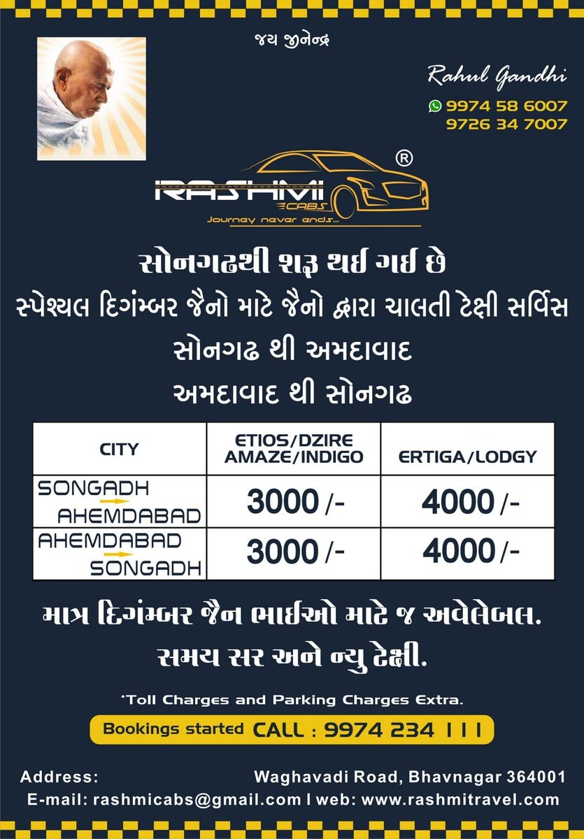 RASHMI CABS#amrelitaxi #shihortaxi #jamnagartaxi #palitanataxi #rajkottaxi #bhavnagartaxi #ahmedabadtaxi #barodataxi #rashmicabs #surattaxi #sankheshwartaxi #taxiservice #taxi #taxihire #carhire #vacation #vacationmode #solotrip #journey #carjourney #vacationvibes #vacationtime