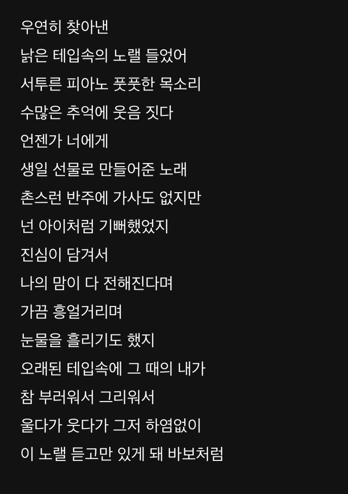 어떻게 02년생 퍼스널송이 오래된노래
태래야 불러줘요