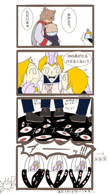 3バカノヘ