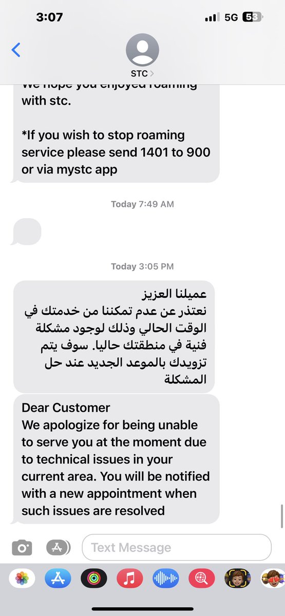 eqteb's tweet image. معقوله بنوصل 2024 وللان ما وصلني فايبر ؟ مع العلم ان جاري عنده فايبر   والحي ٩٩٪ مغطى ،،وقدمت  طلب توصيل   ولكن لا حياه لمن تنادي  سؤالي الى متى  ؟ @stccare_stc  @cst_ksa @mobily
 الموقع عرقة 🤷‍♂️