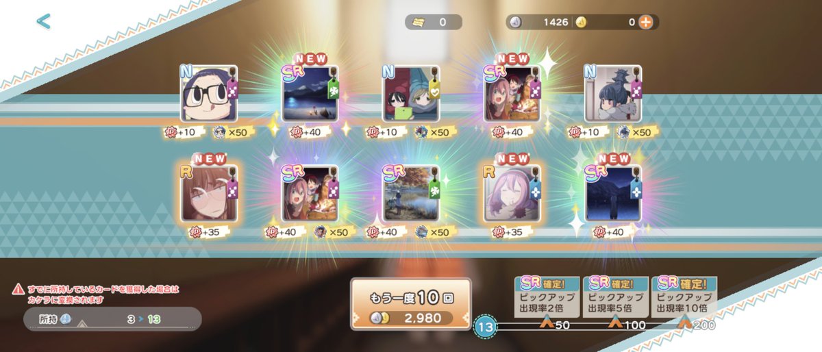 Mat2_vr5k3's tweet image. つなキャンのサポガチャで近年稀に見る引きした