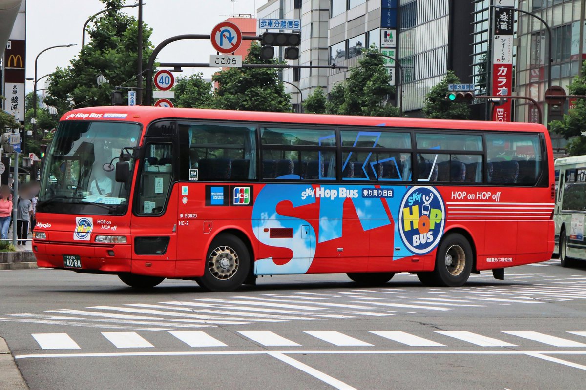 明星観光バス 三菱ふそう エアロバス 京都200か4084 HC-2 スカ …
