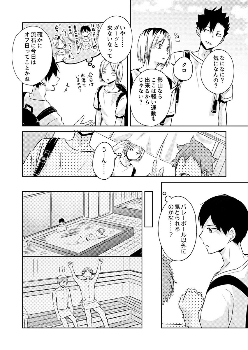支部にサンプル載っけてきました 短いので少ないです🙃  【ミラコン】湯けむりにのぼせる【新刊サンプル】 | なませんべい https://www.pixiv.net/artworks/109114492  影日/A5/16P/全年齢 ♨️と濡れ髪の話です。 某コラボ…?いやぁ何を言っているかわかりませんね🤔❓