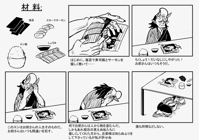 台無しテンプレ