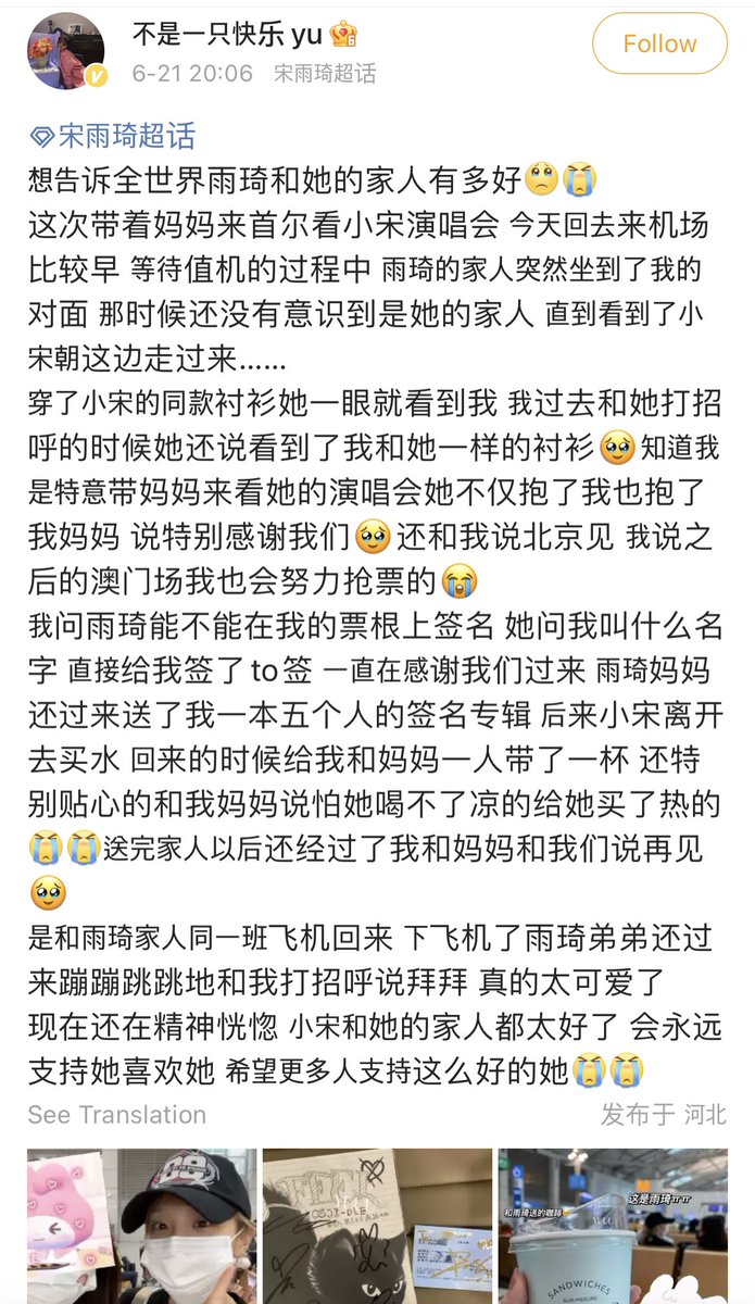 translating this heartwarming story on weibo about yuqi & her family 🥰

“(i) want to tell the whole world how nice yuqi & her family are 🥺😭
this time round i brought my mum over to seoul to watch xiaosong’s concert, +”

🔗 m.weibo.cn/status/4915161…
#YUQI #우기 #宋雨琦