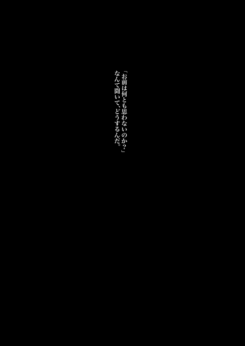 6/25 🐍☀️新刊サンプル(2/3) ※サンプルページは話つながっていません
